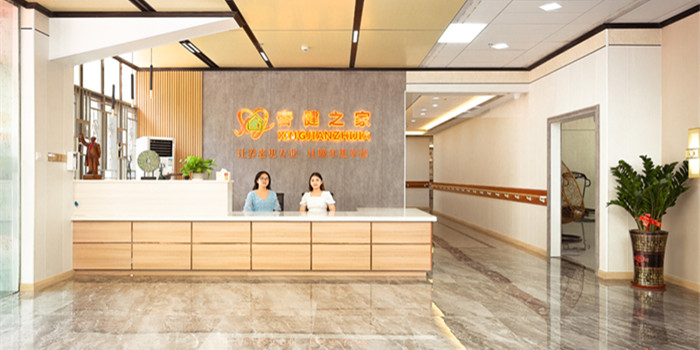 杏健之家（江北总院）